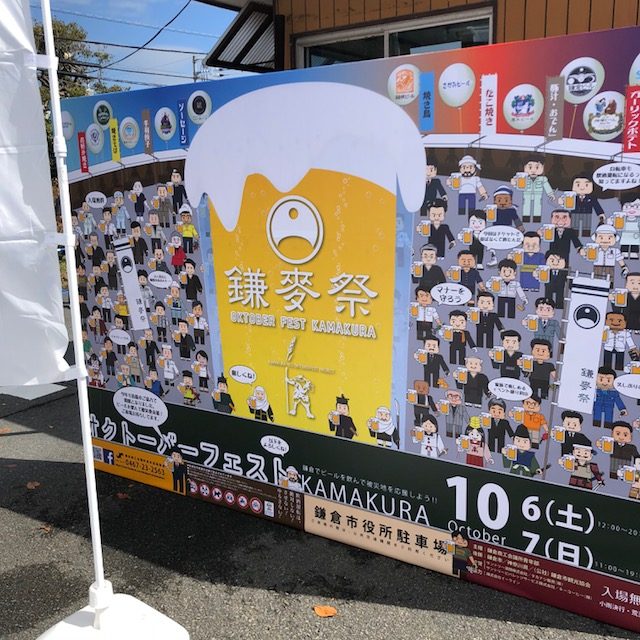 ビール祭り